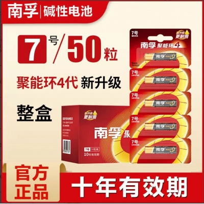 南孚電池5號(hào)