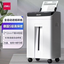 得力14500碎紙機