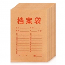 檔案袋