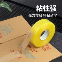 寬膠帶