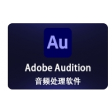 錄音剪輯軟件Adobe